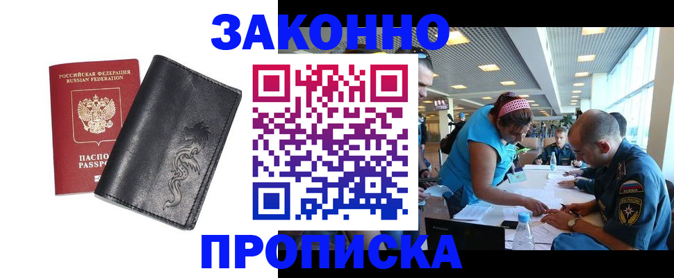 временная регистрация госуслуги в Полысаево