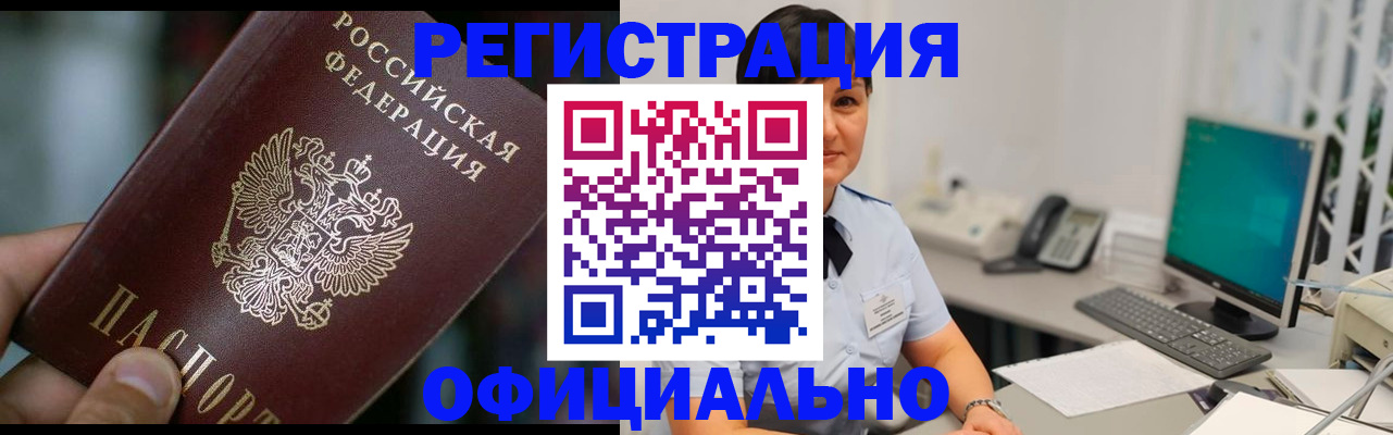 где прописаться в Полысаево