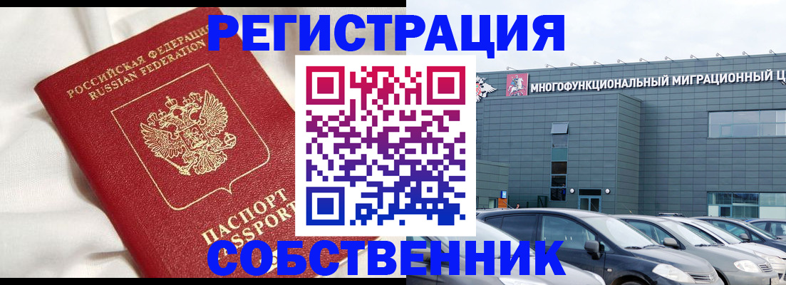 купить прописку в Полысаево