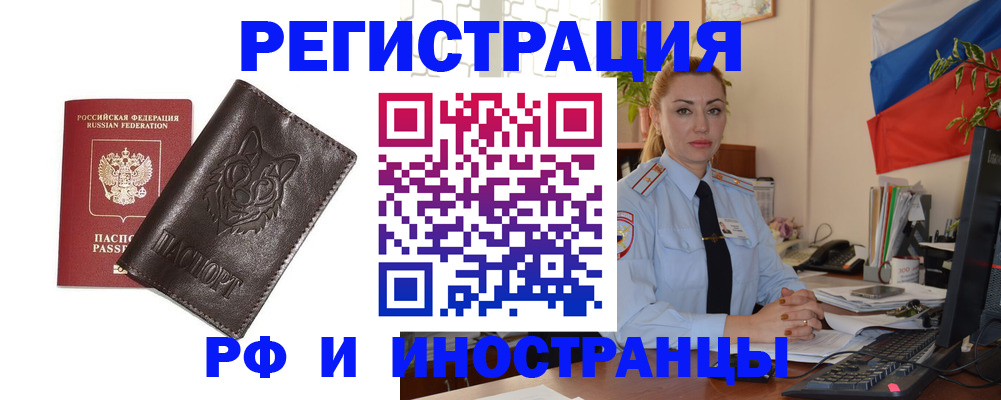 прописка в Полысаево