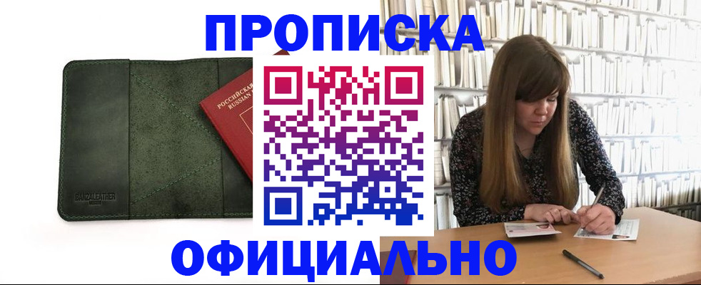 временная регистрация собственник в Полысаево